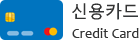 South Korea Credit Card